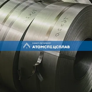 Штрипс нержавеющий 10Х17Н13М3Т 1.2x30 ГОСТ 4986-79